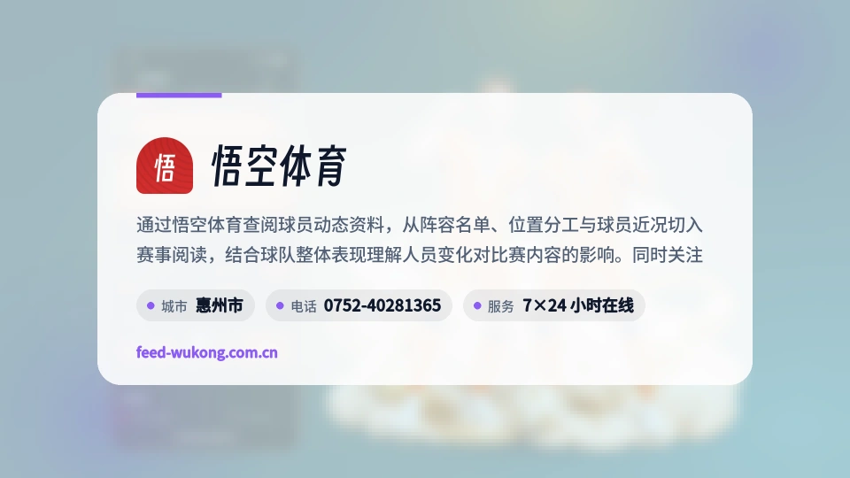 认识悟空体育